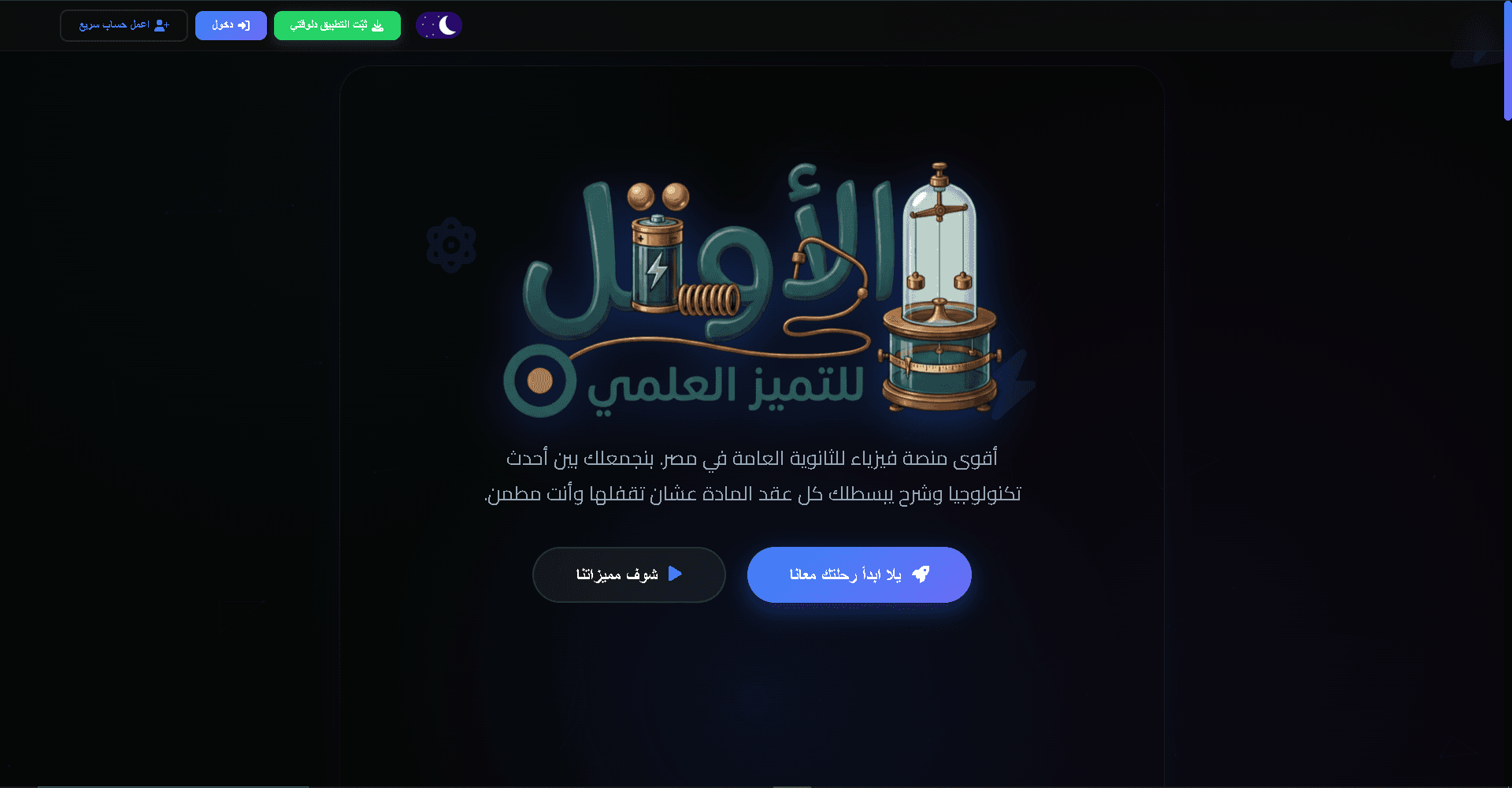 Awa2el